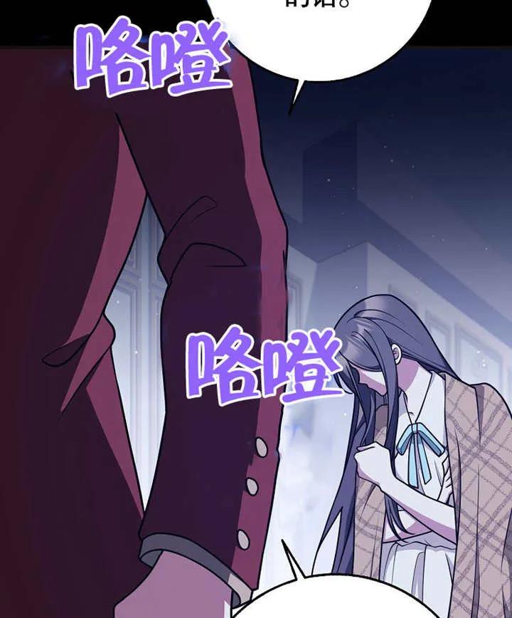《朋友之间不应该这样》第46话 第71页