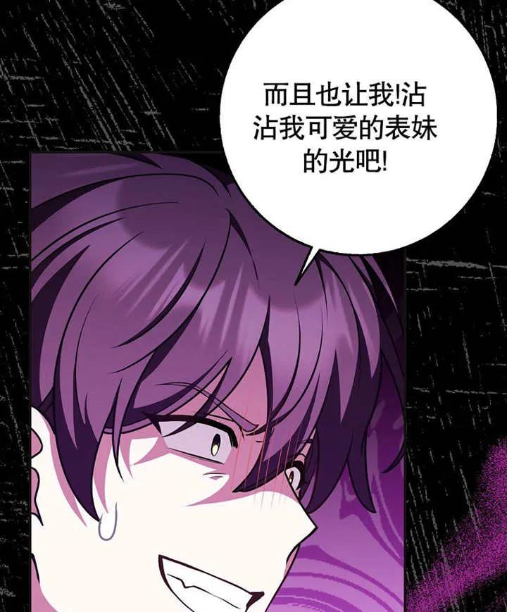 《朋友之间不应该这样》第46话 第43页
