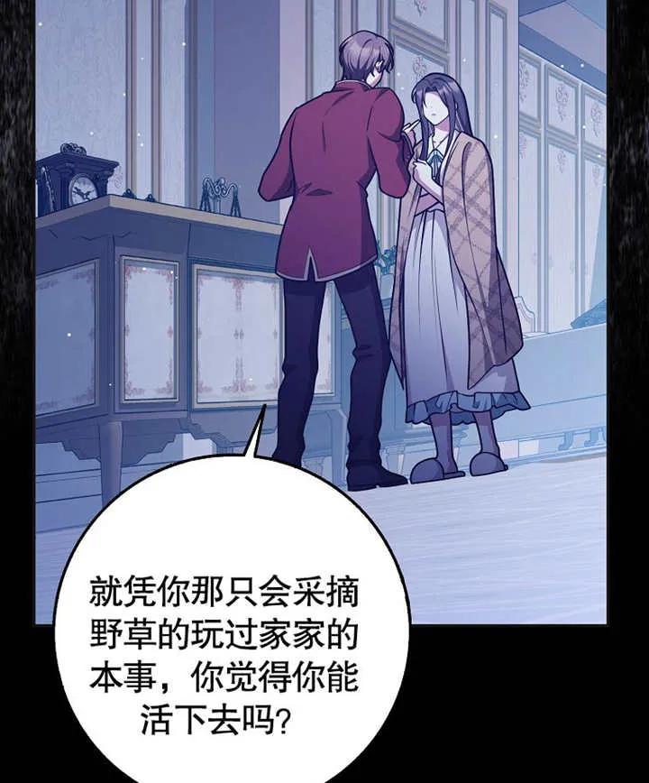 《朋友之间不应该这样》第46话 第50页