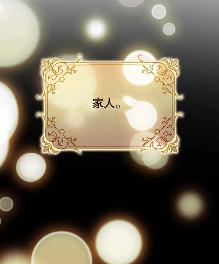 《朋友之间不应该这样》第46话 第80页
