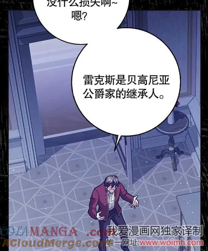 《朋友之间不应该这样》第46话 第41页