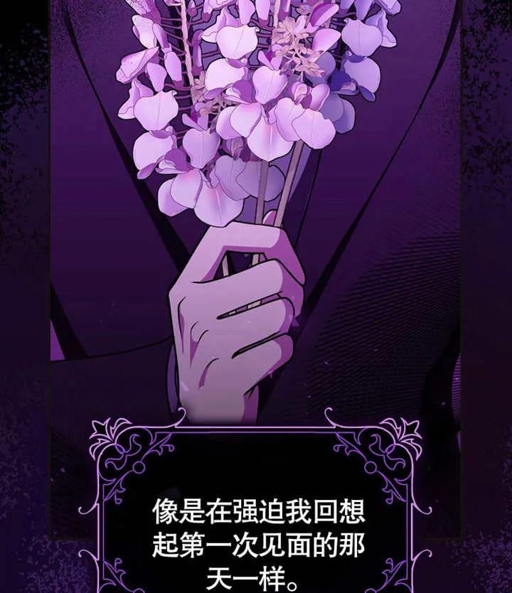 《朋友之间不应该这样》第46话 第23页