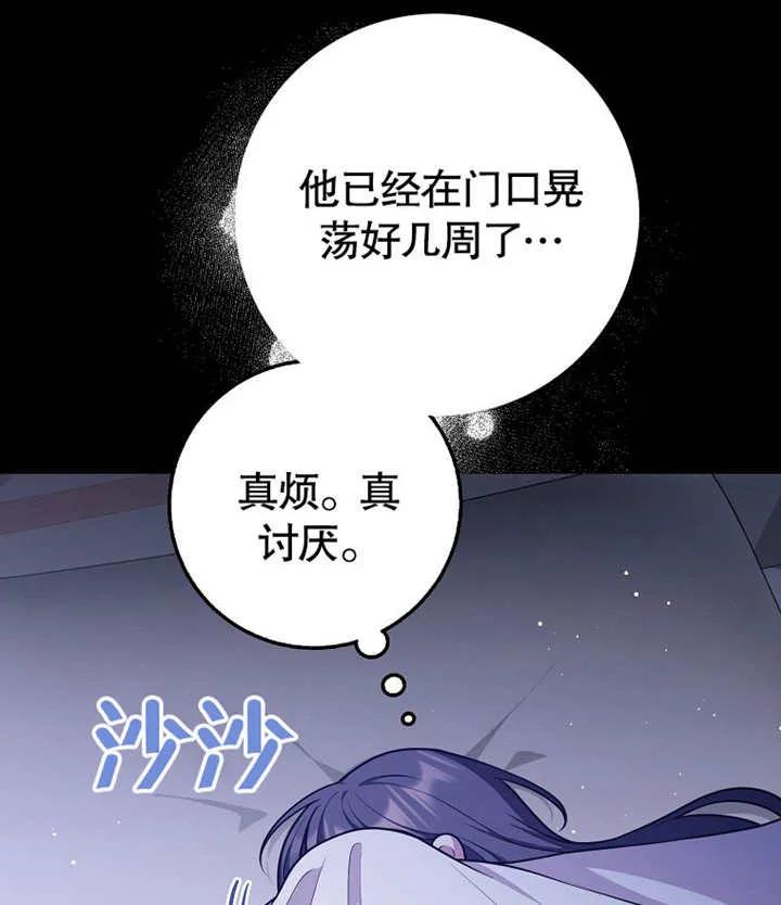 《朋友之间不应该这样》第46话 第112页