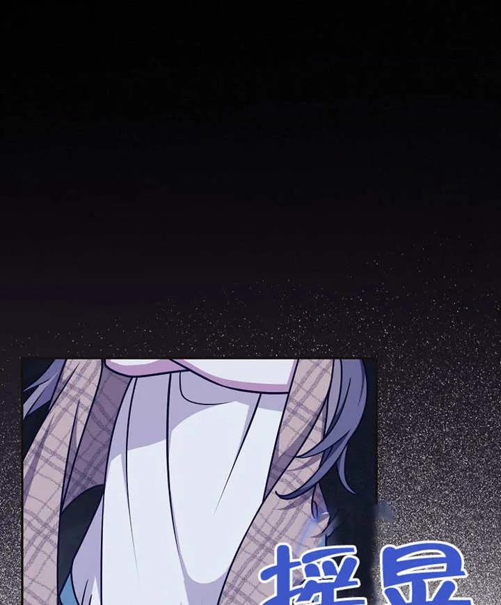 《朋友之间不应该这样》第46话 第75页