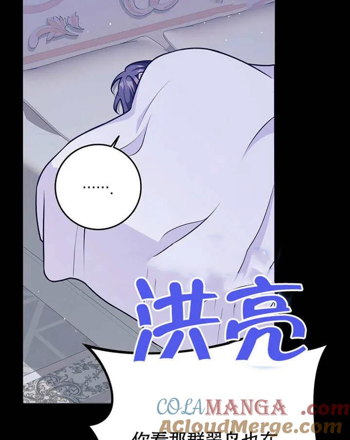 《朋友之间不应该这样》第46话 第125页