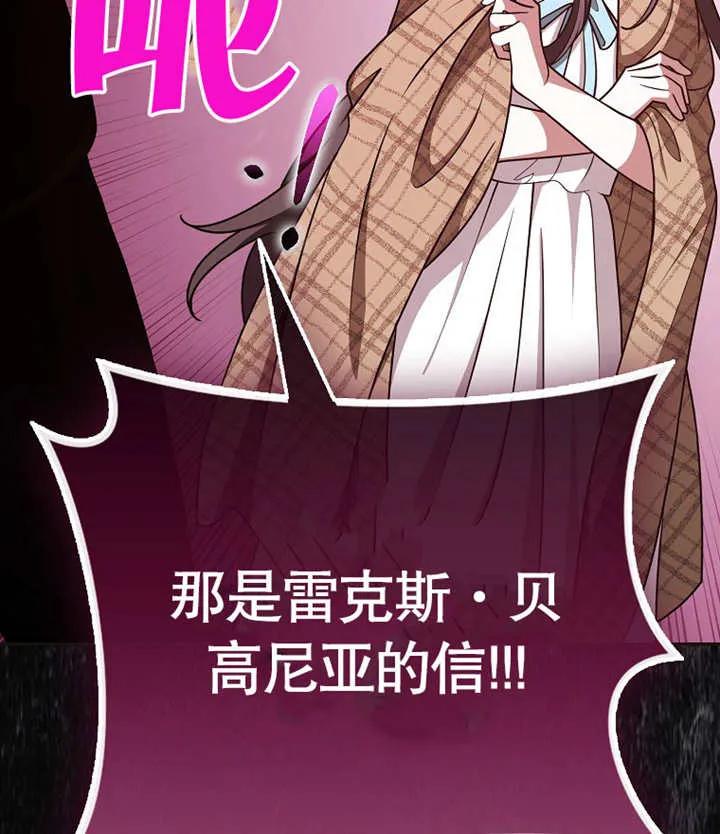 《朋友之间不应该这样》第46话 第16页