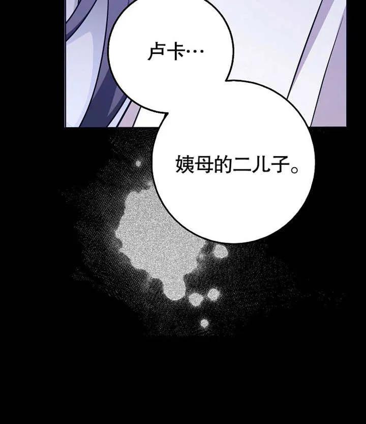 《朋友之间不应该这样》第46话 第111页