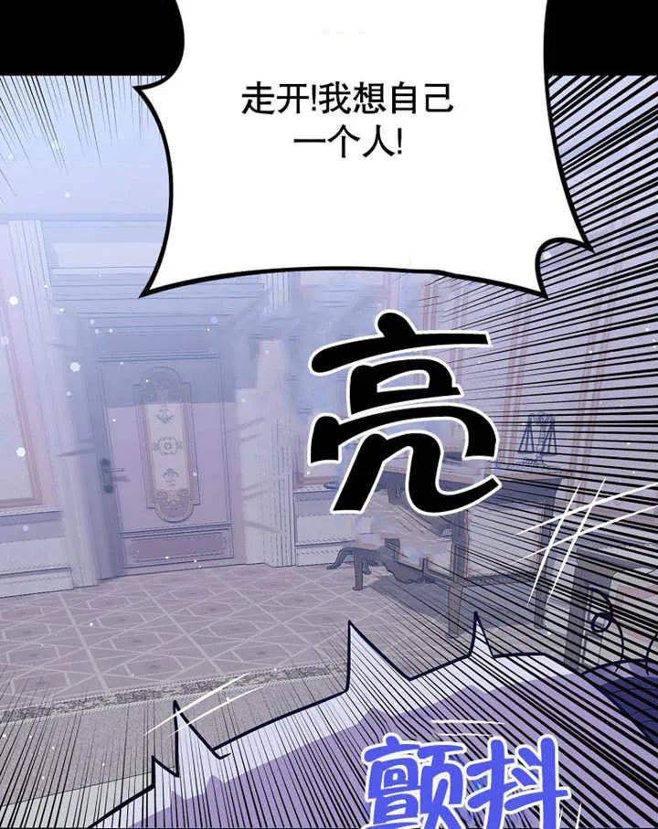 《朋友之间不应该这样》第46话 第123页