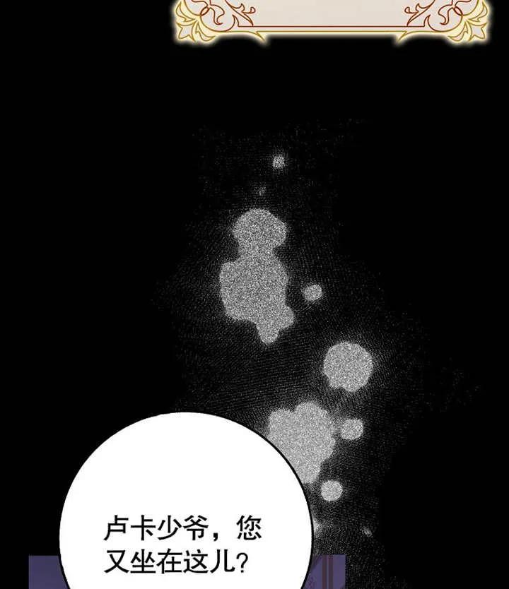 《朋友之间不应该这样》第46话 第107页