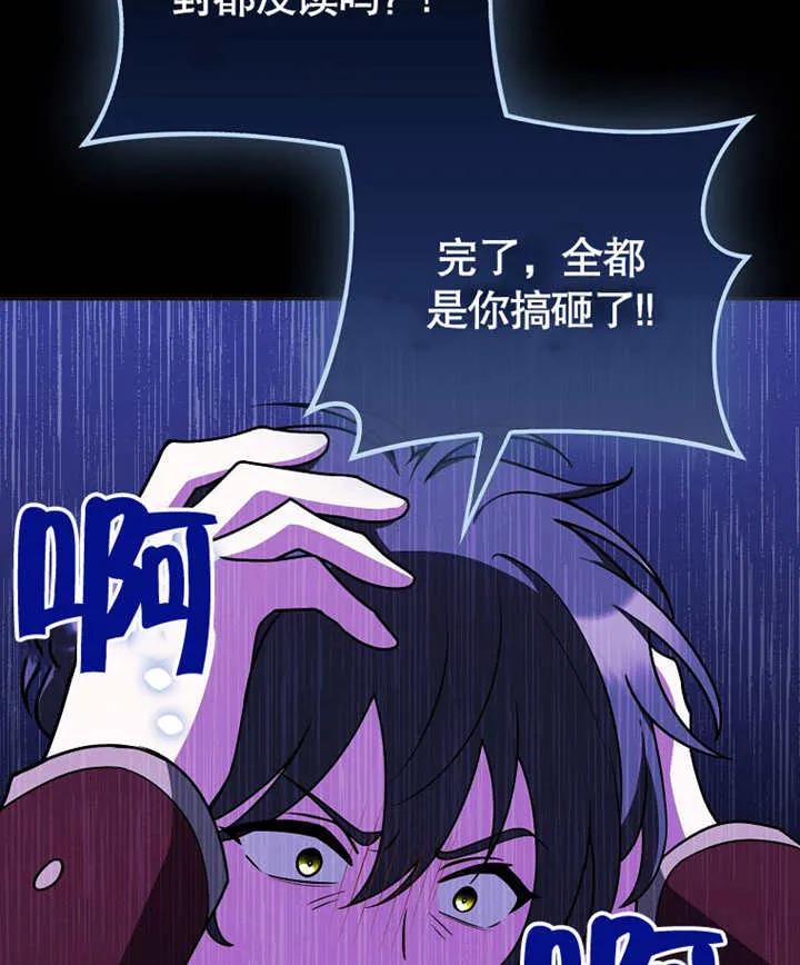 《朋友之间不应该这样》第46话 第32页