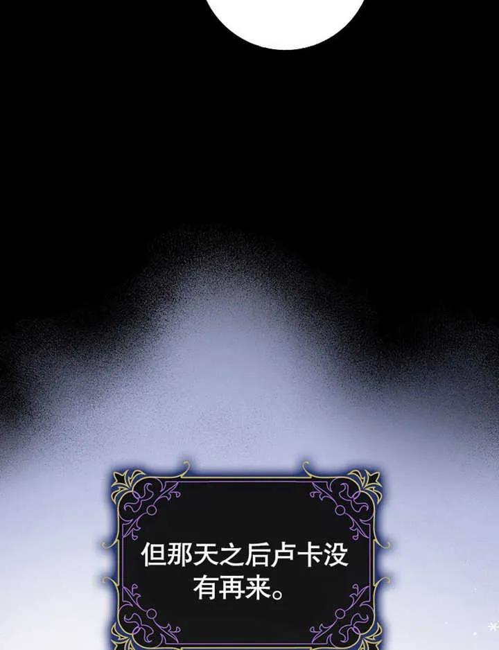 《朋友之间不应该这样》第47话 第24页