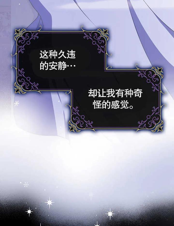 《朋友之间不应该这样》第47话 第26页