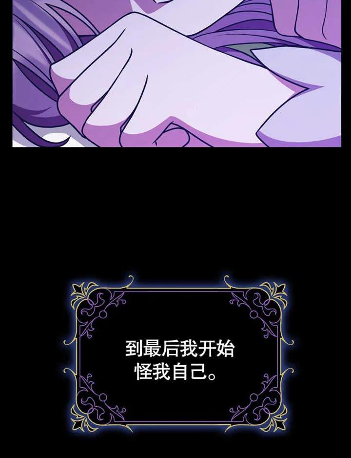《朋友之间不应该这样》第47话 第31页