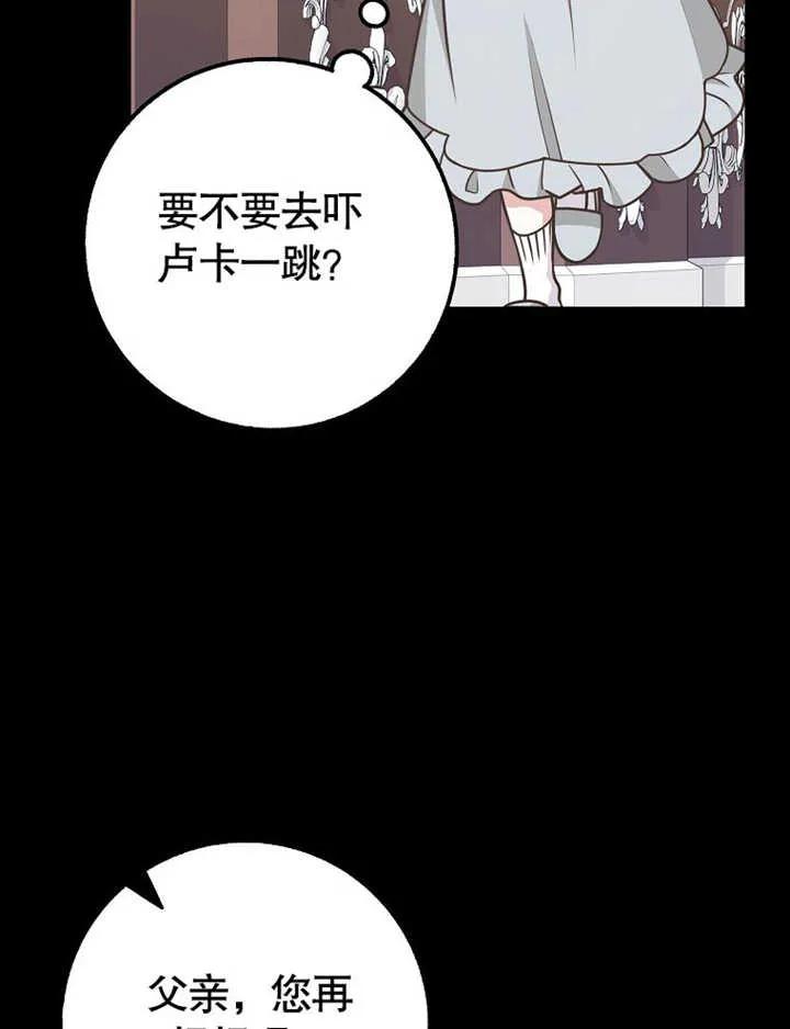 《朋友之间不应该这样》第47话 第114页