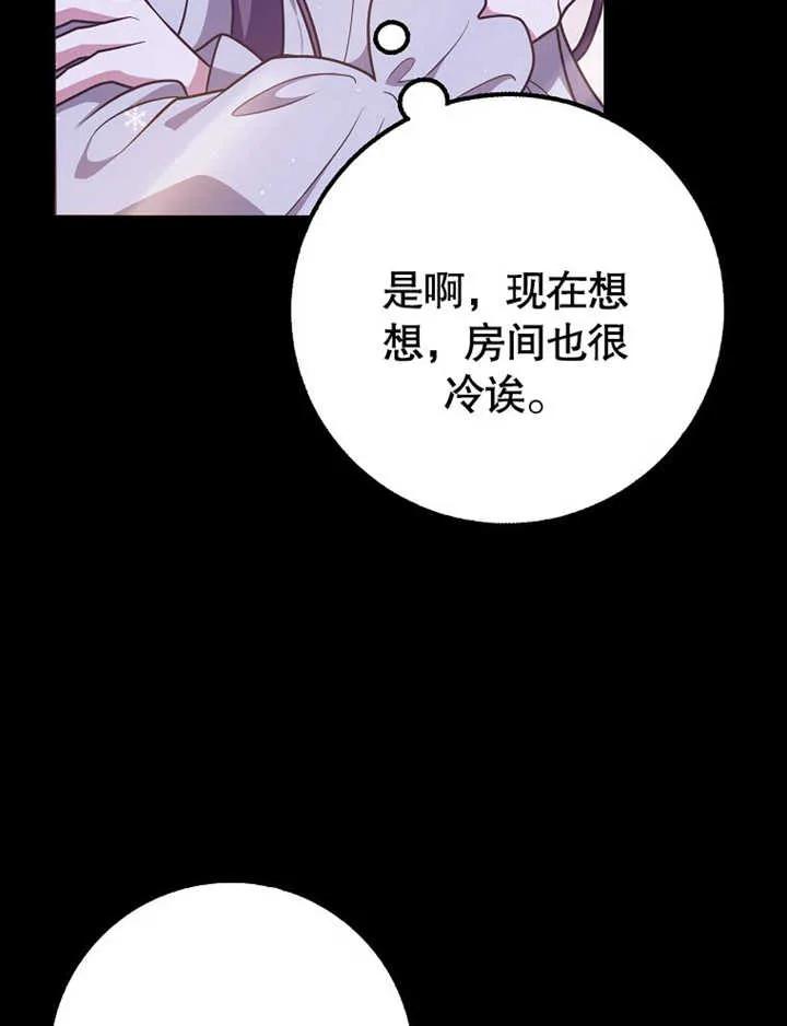 《朋友之间不应该这样》第47话 第71页