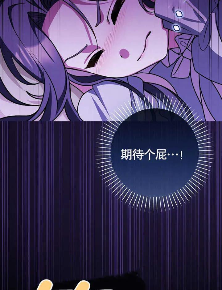 《朋友之间不应该这样》第47话 第36页