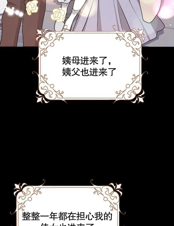 《朋友之间不应该这样》第47话 第102页