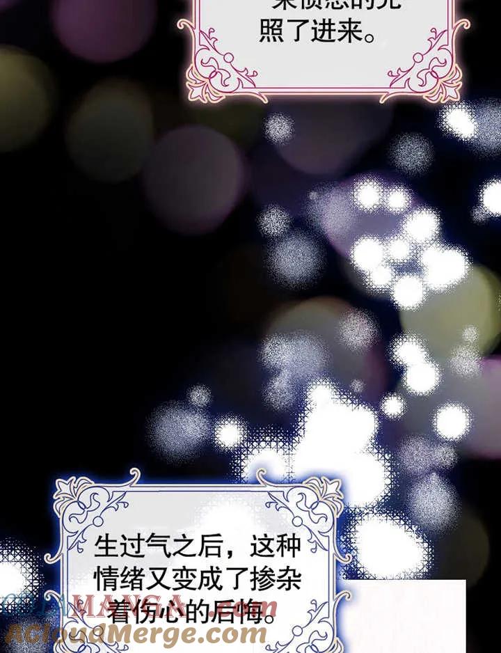 《朋友之间不应该这样》第47话 第53页