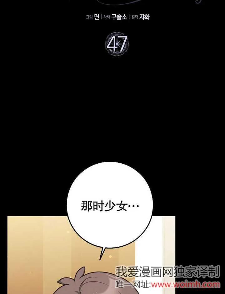 《朋友之间不应该这样》第47话 第11页