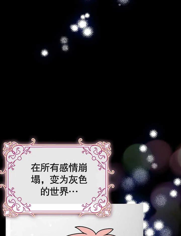 《朋友之间不应该这样》第47话 第51页