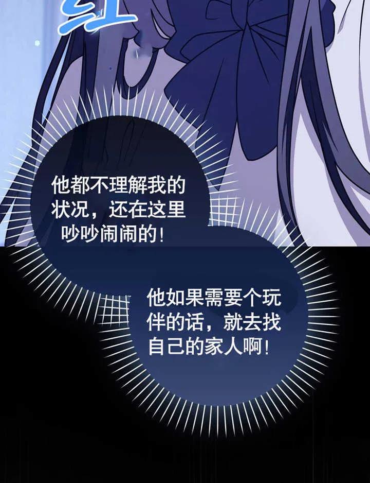 《朋友之间不应该这样》第47话 第18页