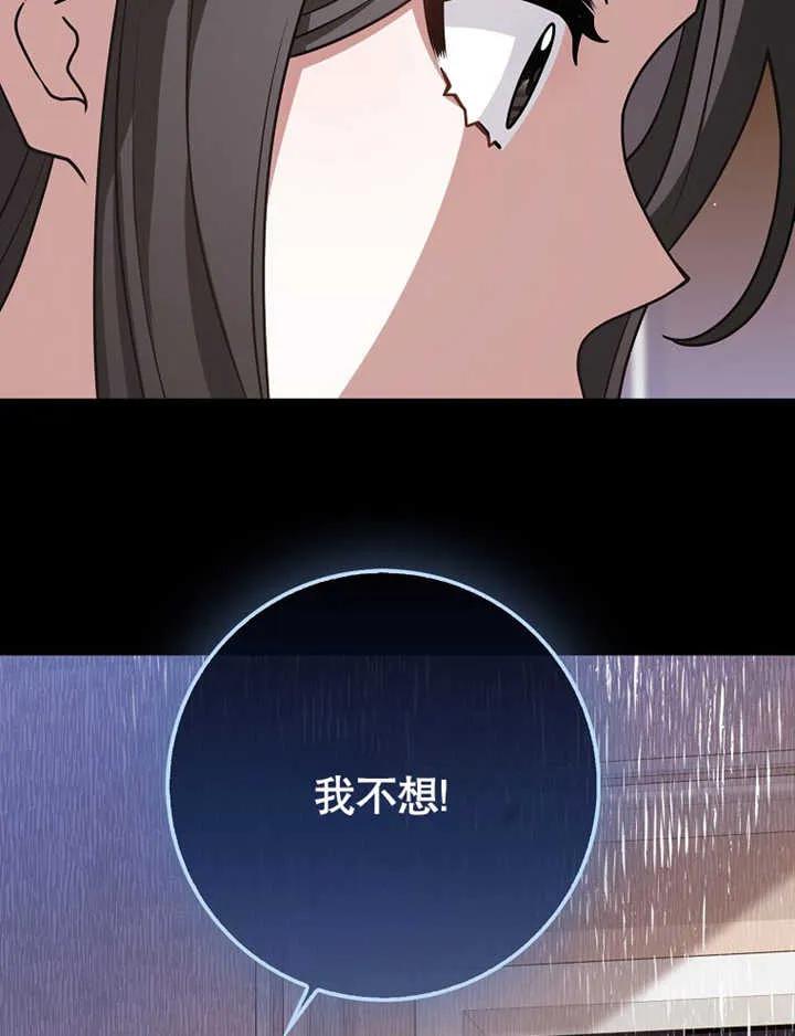 《朋友之间不应该这样》第47话 第118页