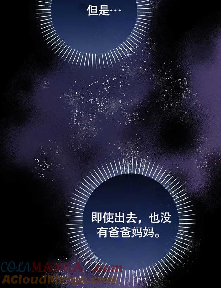 《朋友之间不应该这样》第47话 第9页