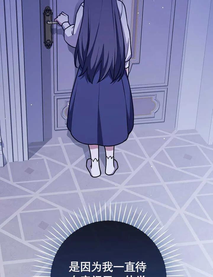 《朋友之间不应该这样》第47话 第2页