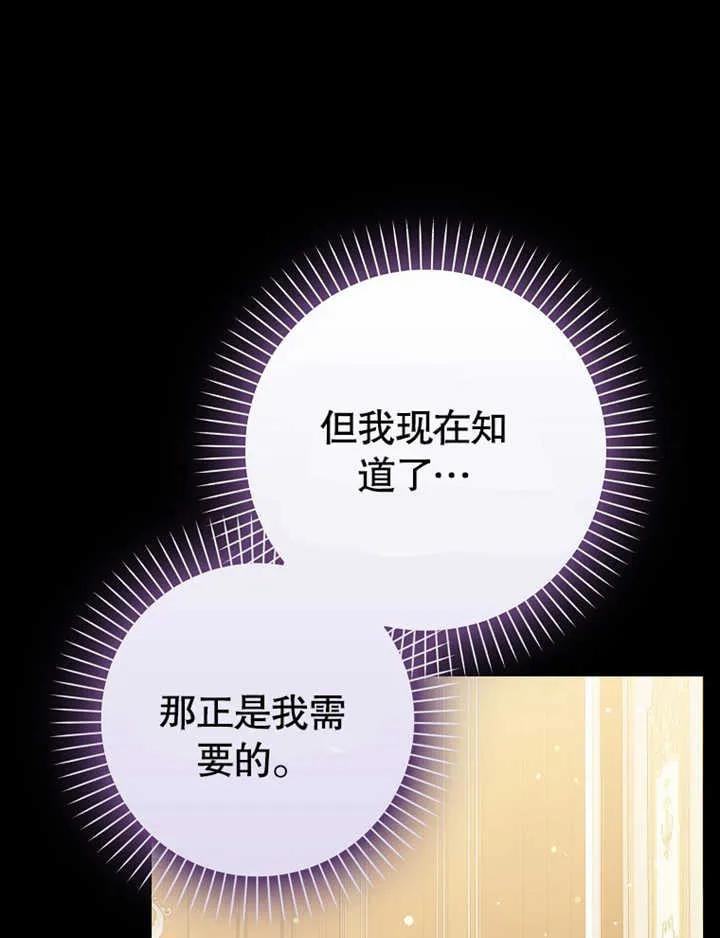 《朋友之间不应该这样》第47话 第64页