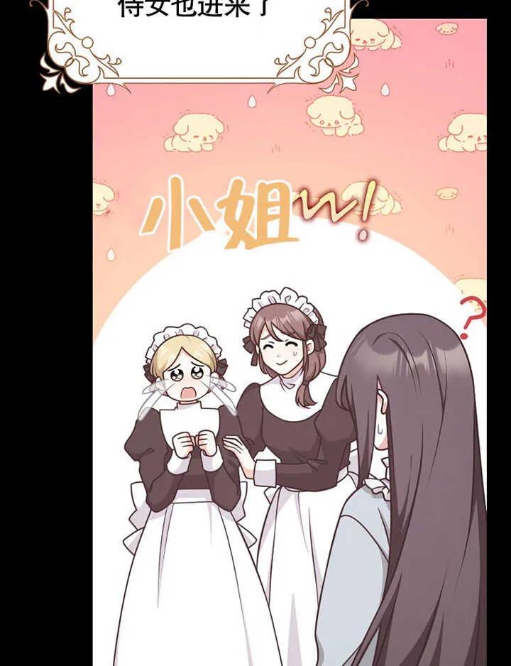 《朋友之间不应该这样》第47话 第103页