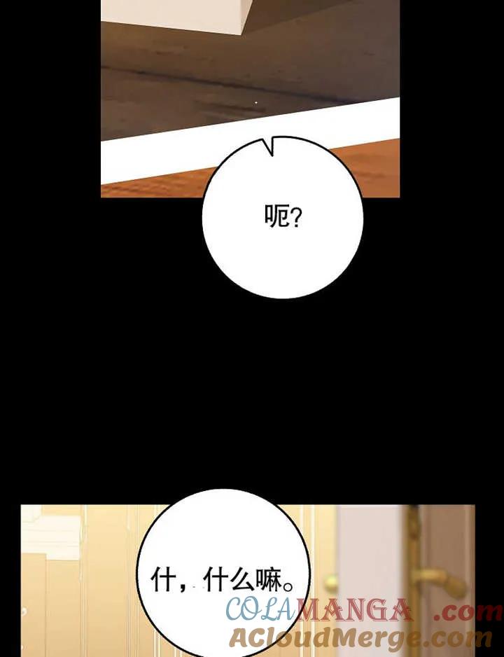 《朋友之间不应该这样》第47话 第89页