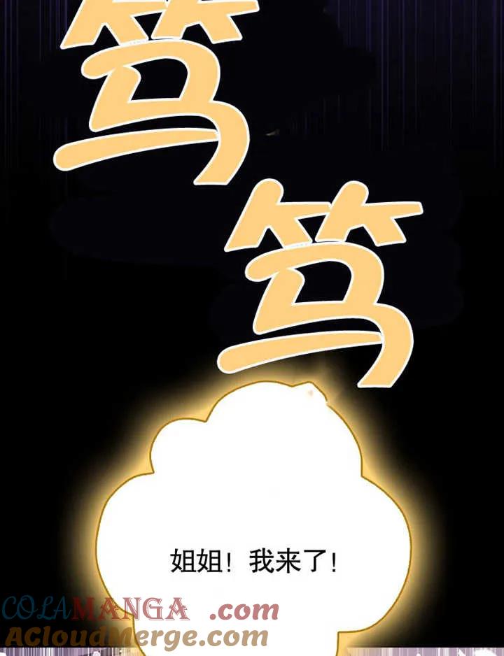 《朋友之间不应该这样》第47话 第37页