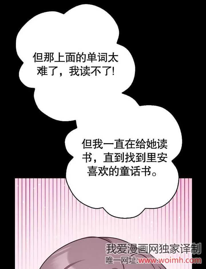 《朋友之间不应该这样》第47话 第78页