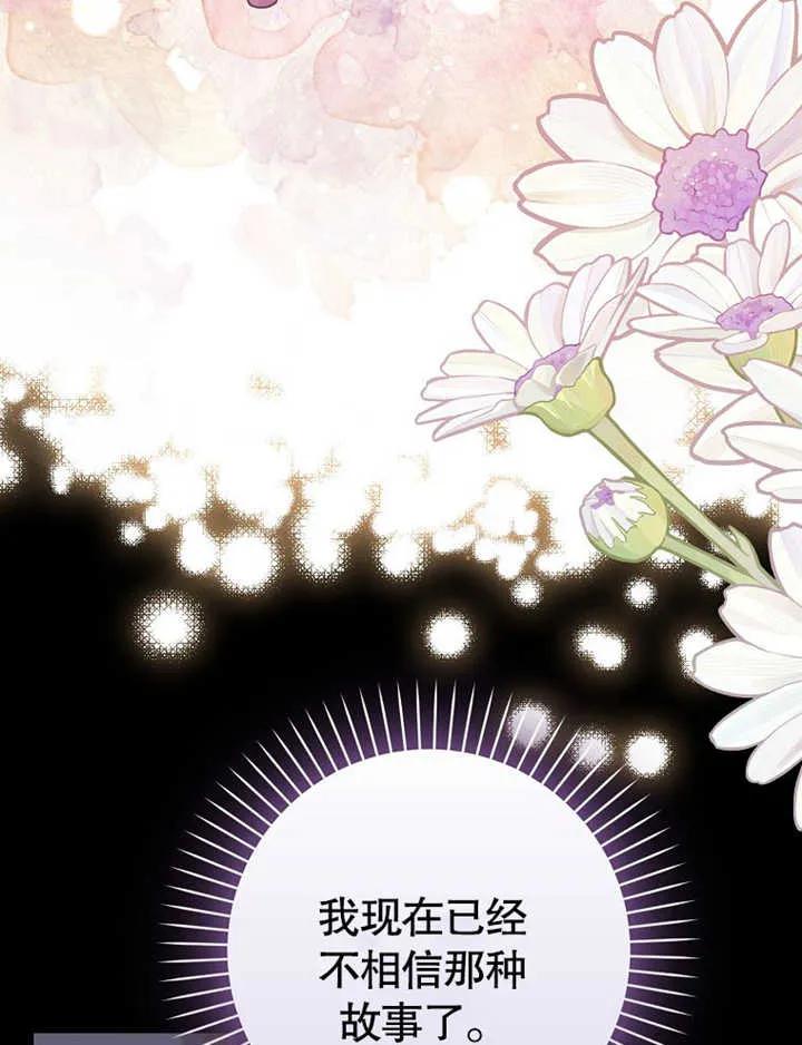 《朋友之间不应该这样》第47话 第62页