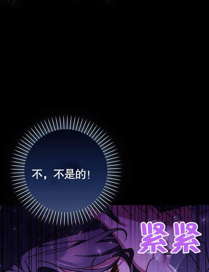 《朋友之间不应该这样》第47话 第35页
