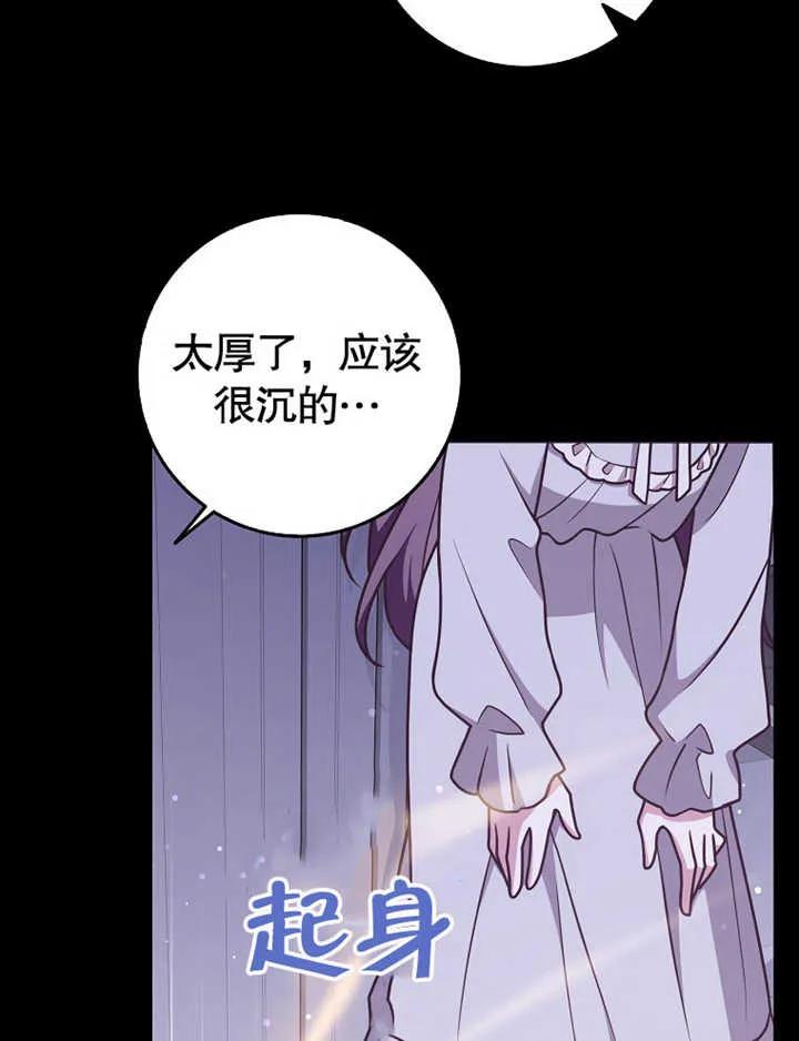 《朋友之间不应该这样》第47话 第86页