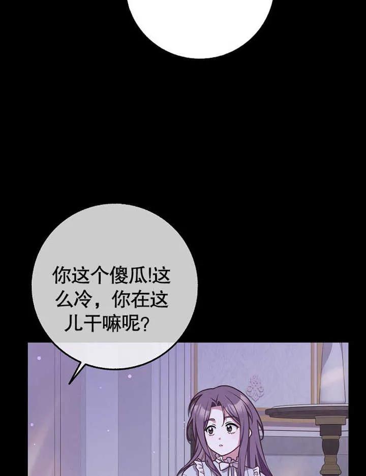 《朋友之间不应该这样》第47话 第68页