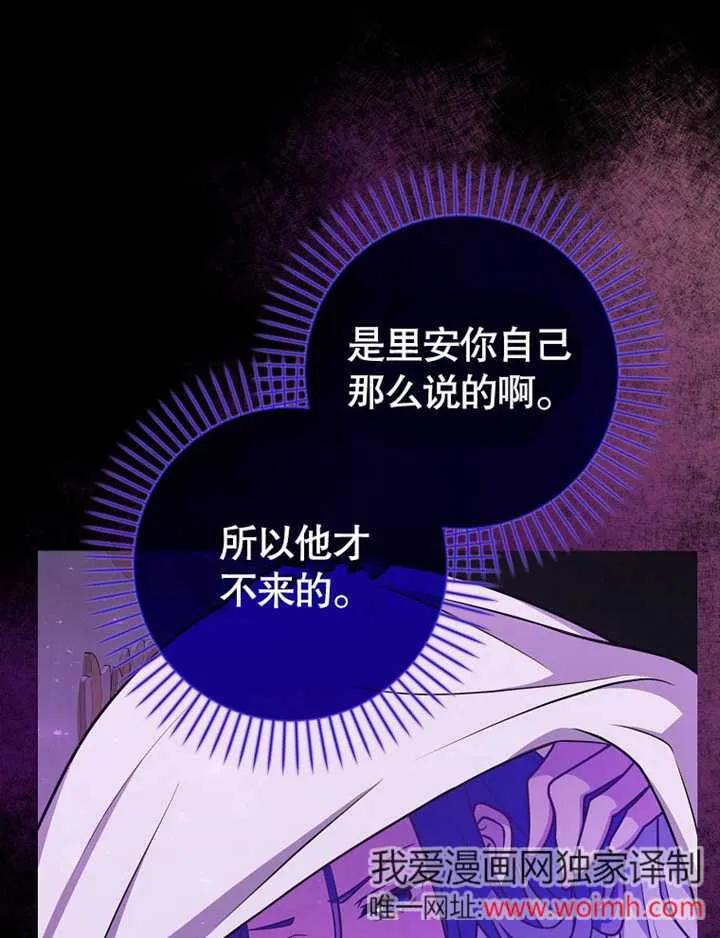 《朋友之间不应该这样》第47话 第32页