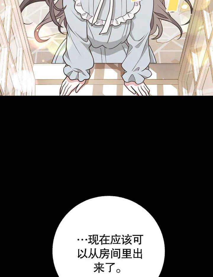 《朋友之间不应该这样》第47话 第108页