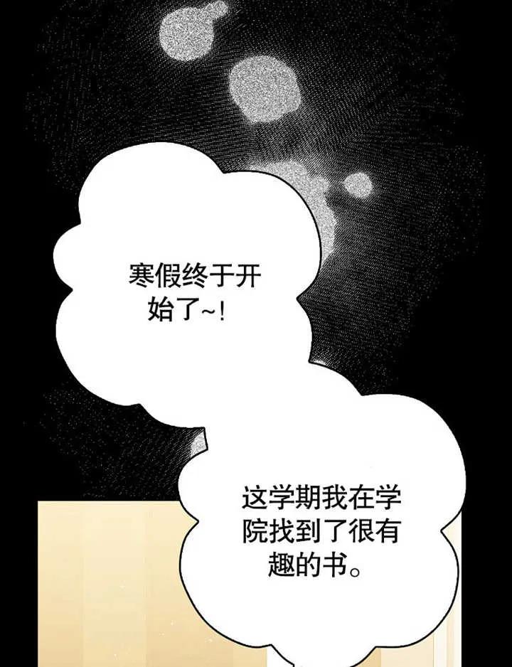 《朋友之间不应该这样》第47话 第43页