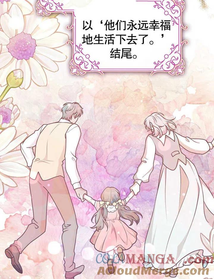 《朋友之间不应该这样》第47话 第61页