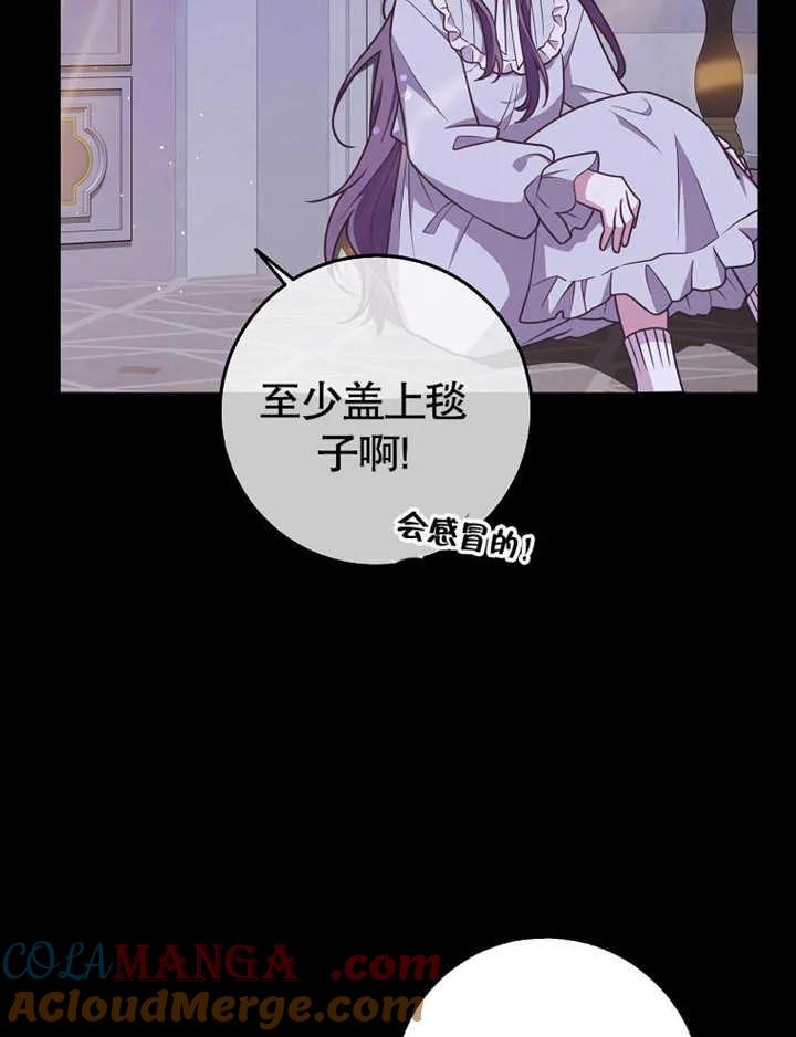 《朋友之间不应该这样》第47话 第69页