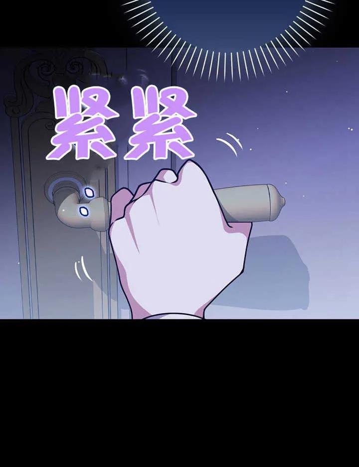 《朋友之间不应该这样》第47话 第4页
