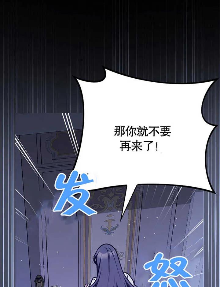 《朋友之间不应该这样》第47话 第19页