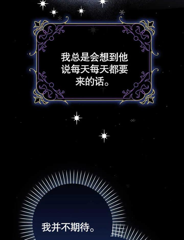 《朋友之间不应该这样》第47话 第27页