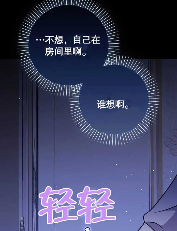 《朋友之间不应该这样》第47话 第7页