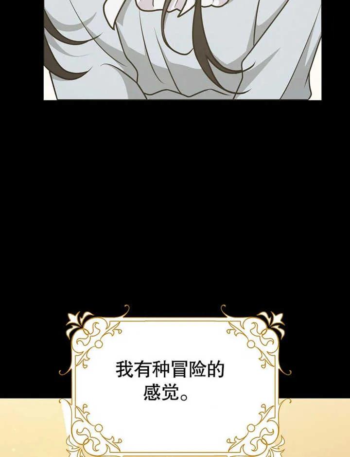 《朋友之间不应该这样》第47话 第110页