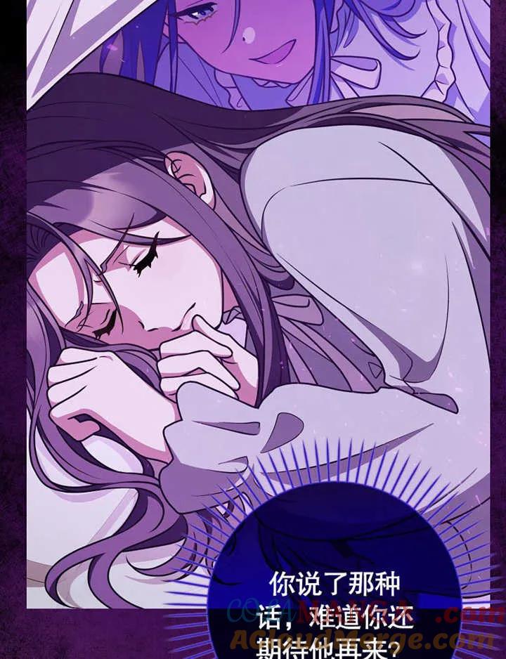 《朋友之间不应该这样》第47话 第33页
