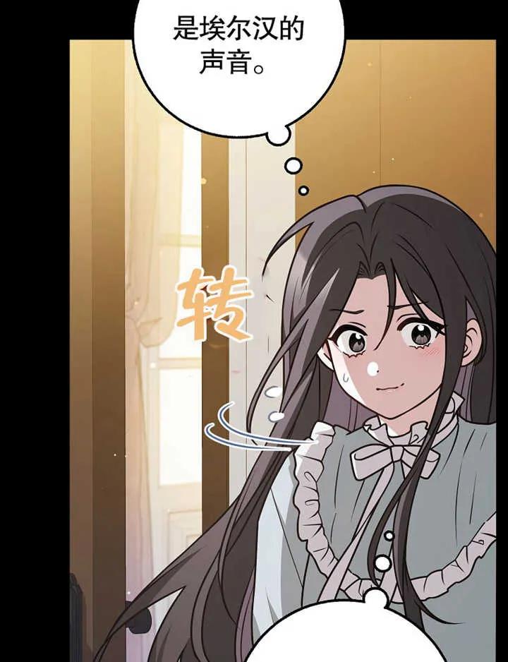 《朋友之间不应该这样》第47话 第116页
