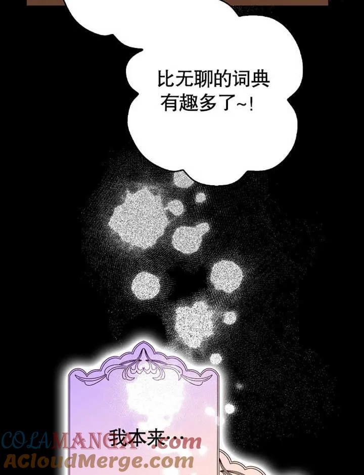 《朋友之间不应该这样》第47话 第45页
